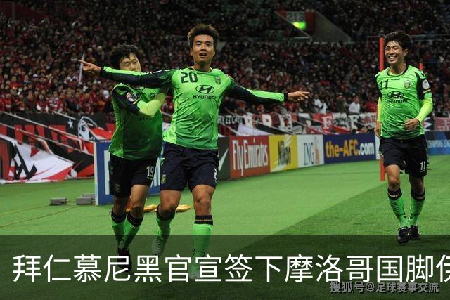 拜仁慕尼黑官宣签下摩洛哥国脚伊斯梅尔·赛巴里，转会费约5500万欧元